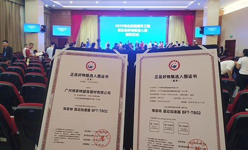 妖精视频污网站榮耀入圍，震動加速器引領健身新風尚