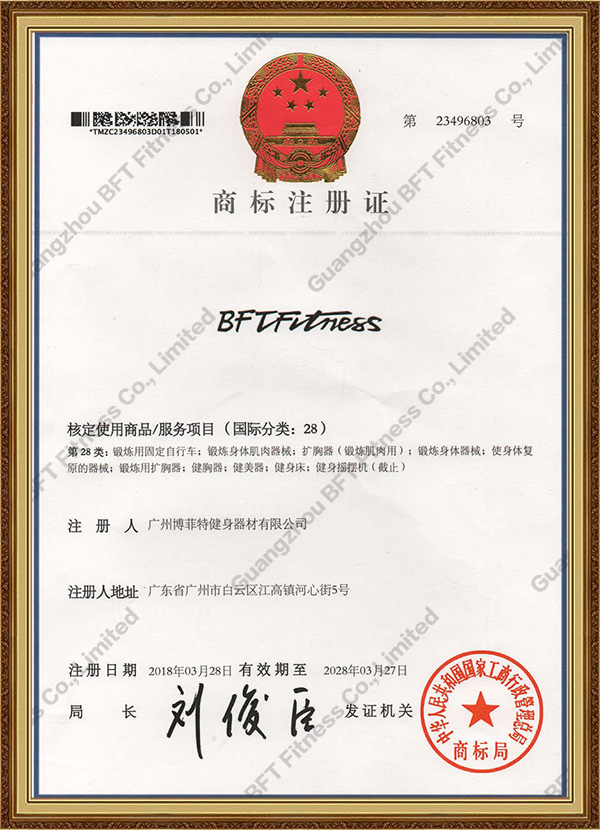 bftfitness商標