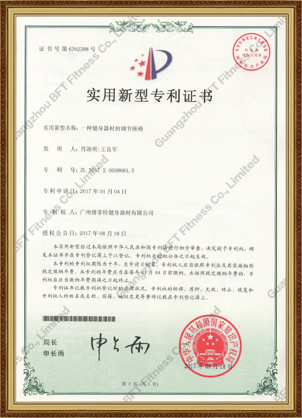 實用新型專利證書2