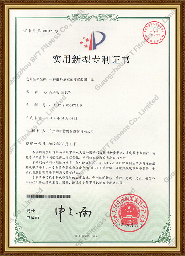 實用新型專利證書3