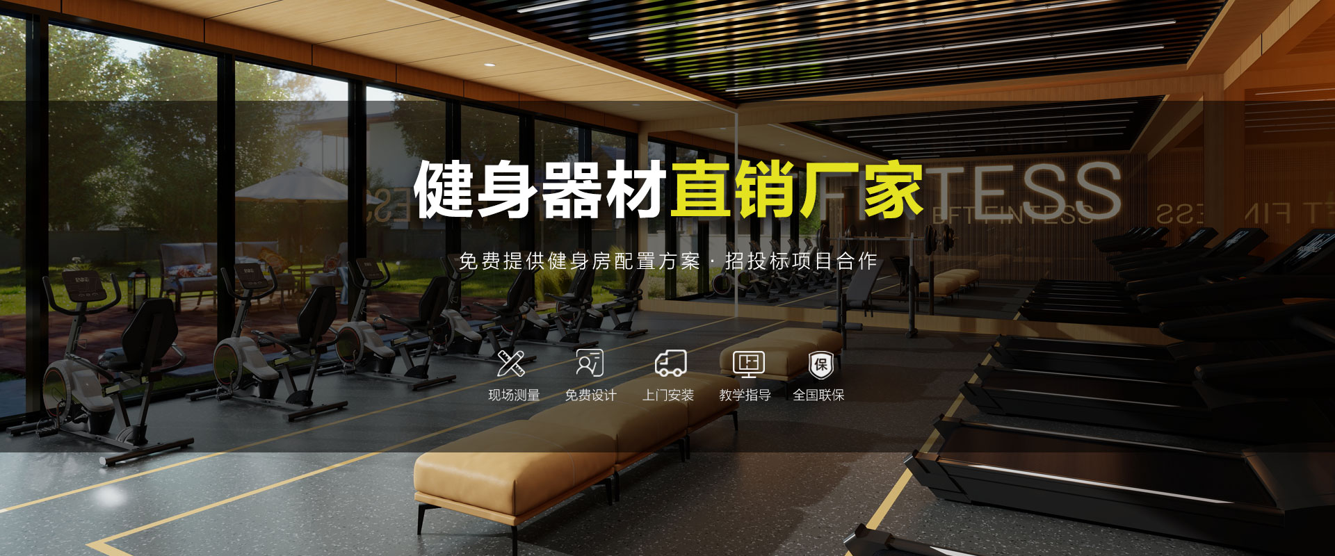 健身器材直銷妖精视频在线免费观看