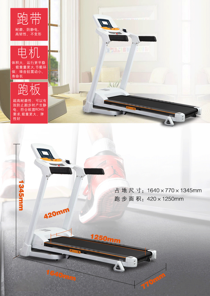 妖精视频污网站跑步機