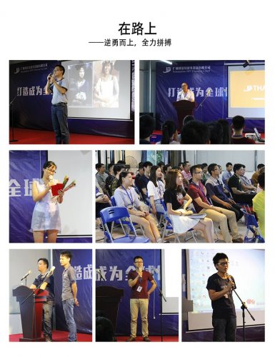 2017年妖精视频污网站健身器材5月總結大會
