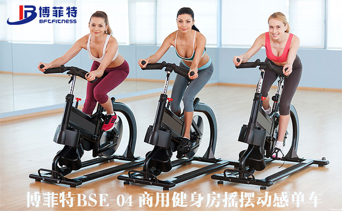 妖精视频污网站搖擺動感單車