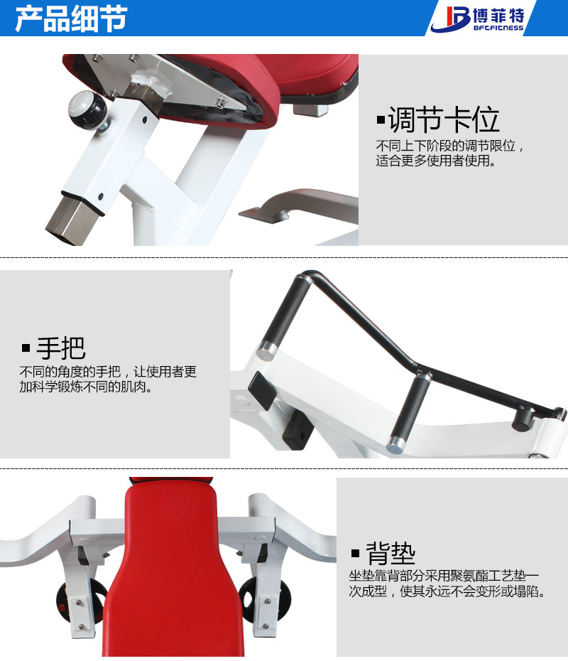 胸肌鍛煉器械