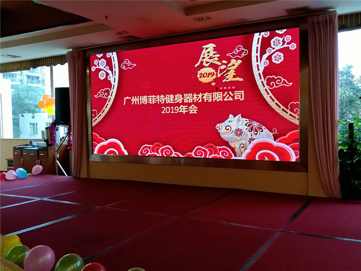 2019年會