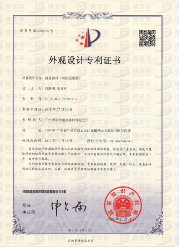 風阻劃船器外觀專利 妖精视频污网站劃船機專利
