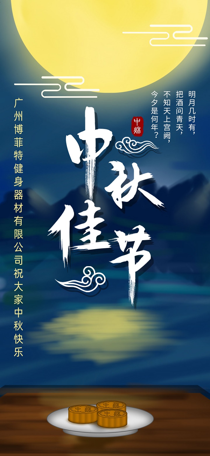 妖精视频污网站中秋快樂