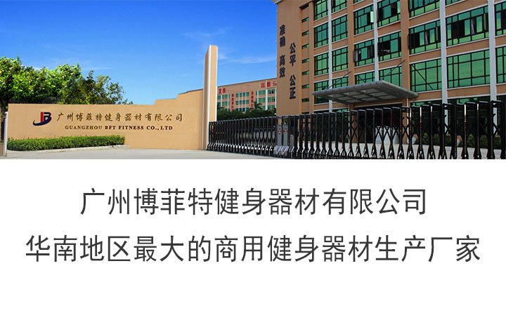 廣州哪裏有健身器材妖精视频在线免费观看