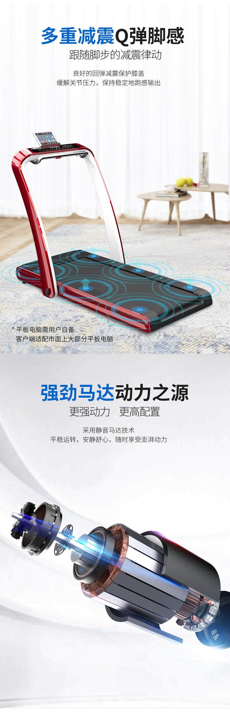 個人跑步機