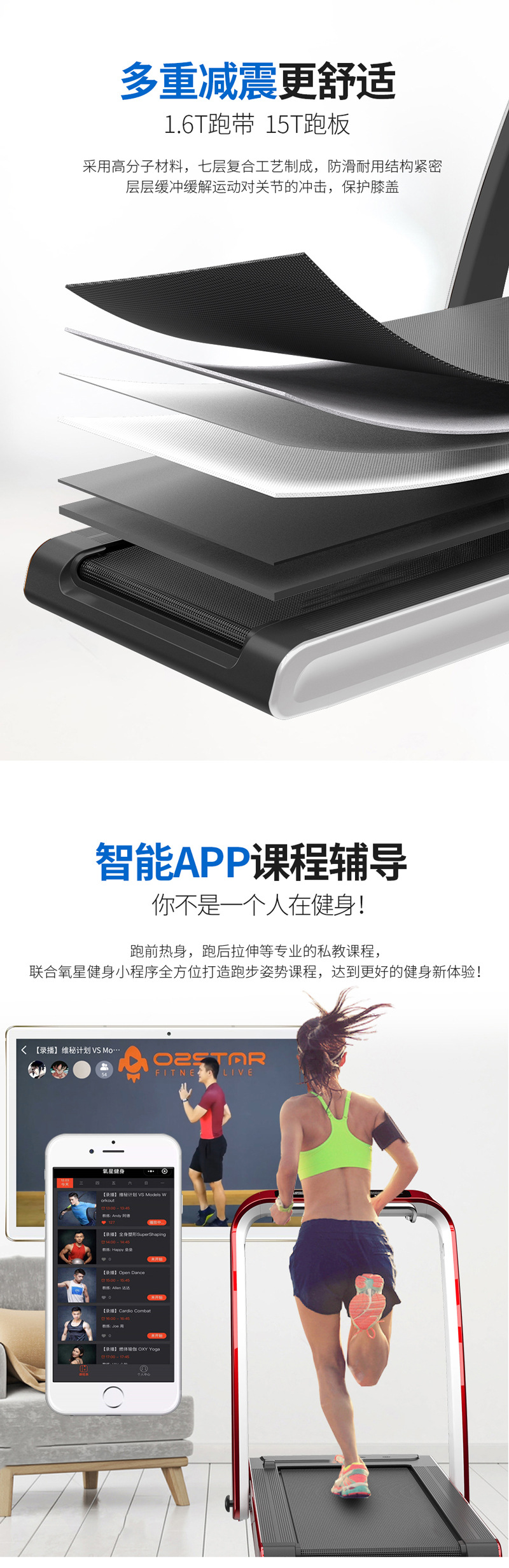 個人跑步機