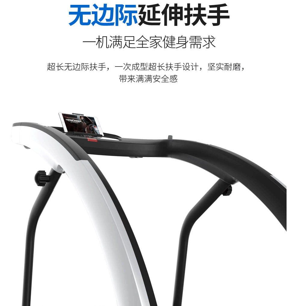 家用跑步機