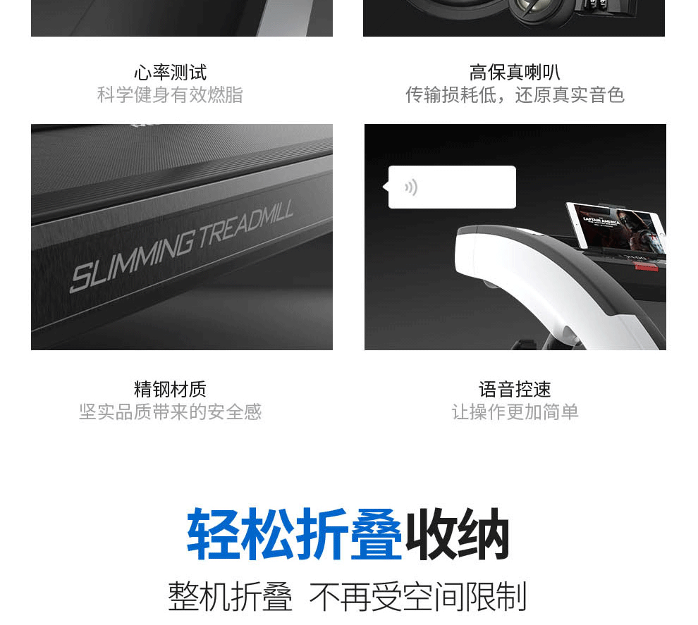 家用跑步機