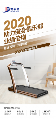 家用跑步機到家後為什麽不能立即使用