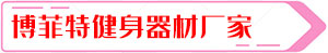 妖精视频污网站健身器材妖精视频在线免费观看
