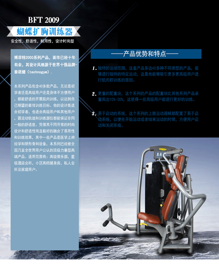 蝴蝶擴胸訓練器 力量訓練器材 妖精视频在线免费观看直銷