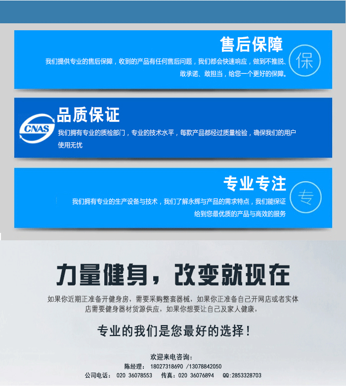 坐式推舉訓練椅