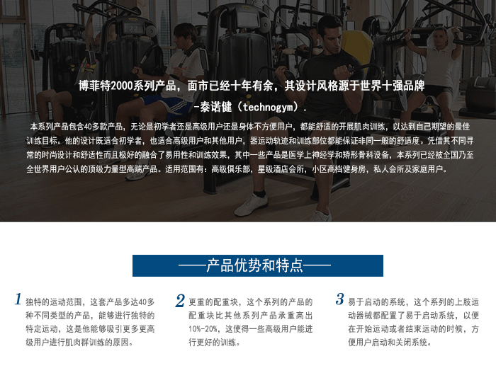 妖精视频在线免费观看直銷新款健身器材 室內 健身房器材 運動器材 