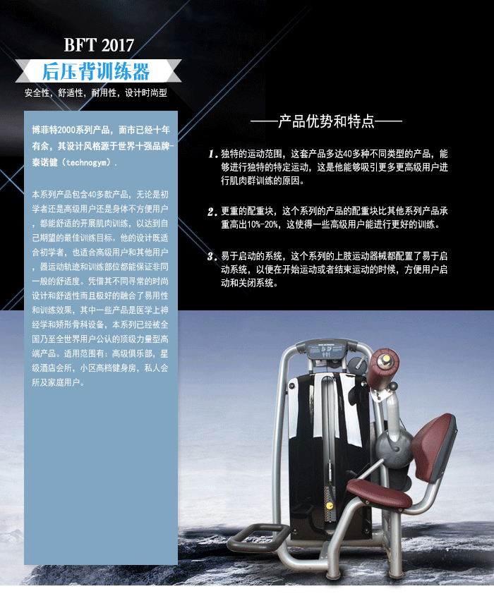 背肌後壓訓練器 健身房 室內力量訓練器 妖精视频在线免费观看直銷