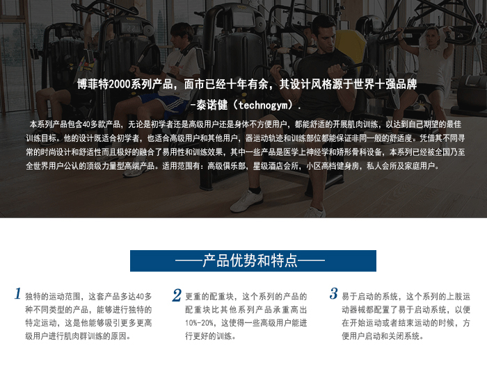 坐式推胸訓練器 力量健身器材 妖精视频在线免费观看直銷
