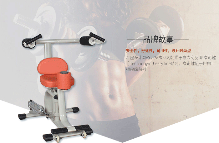 扭腰訓練器