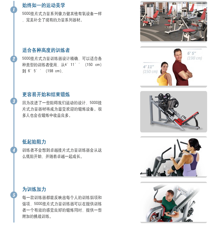 BFT5012，45度蹬腿訓練器