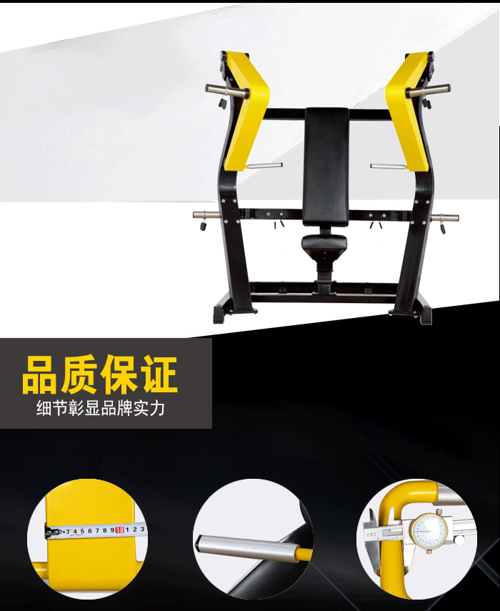 BFT1001坐式雙向推胸訓練器 BFT1001坐式雙向推胸訓練器