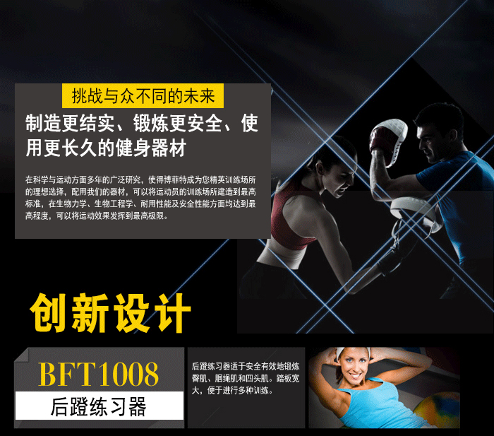 BFT1008後蹬訓練器