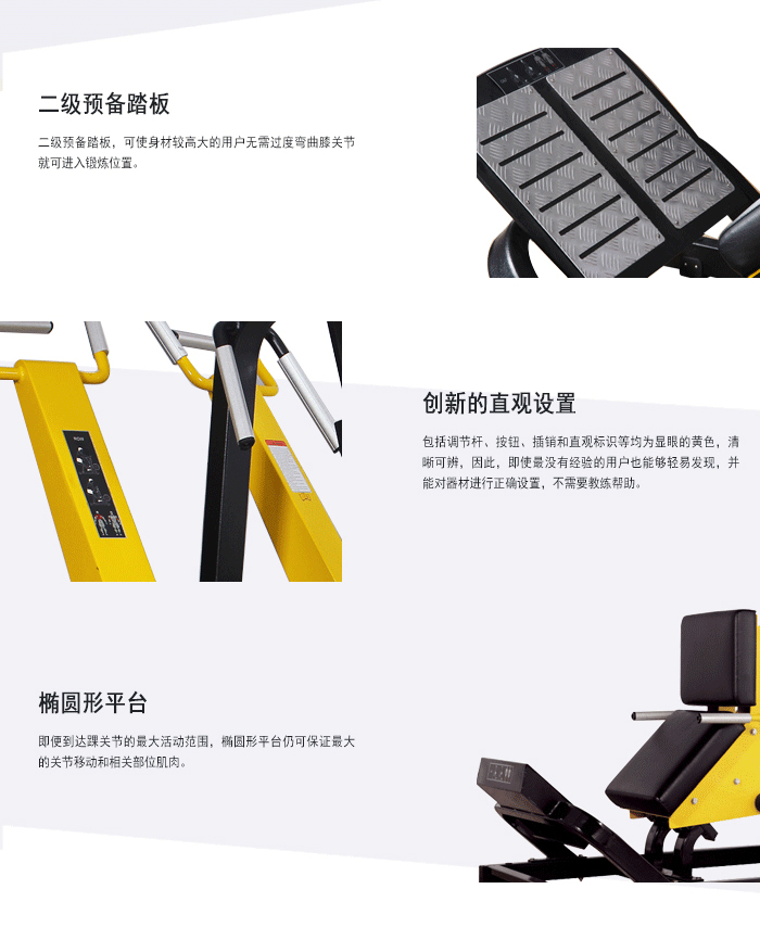 BFT1009小腿訓練器