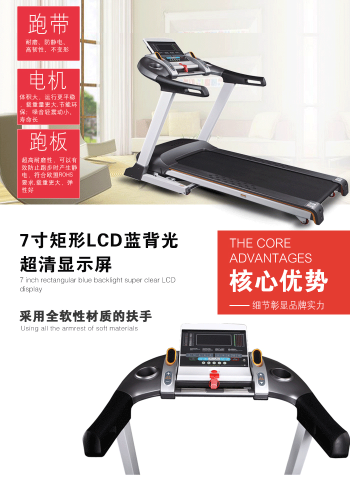 BCT1460家用跑步機