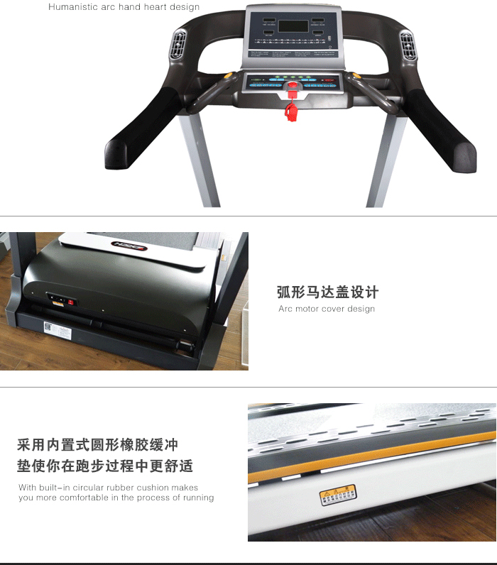 BCT1500家用跑步機