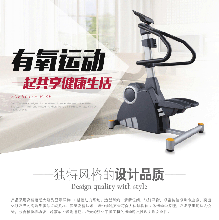 bce800健身車