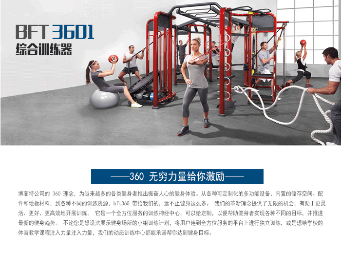 BFT3601供應妖精视频在线免费观看直銷泰諾健,360度自由訓練器