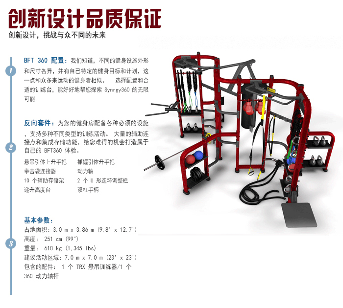 BFT3603供應妖精视频在线免费观看直銷泰諾健,360度自由訓練器 BFT3603供應妖精视频在线免费观看直銷泰諾健,360度自由訓練器
