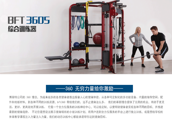BFT3605供應妖精视频在线免费观看直銷泰諾健,360度自由訓練器